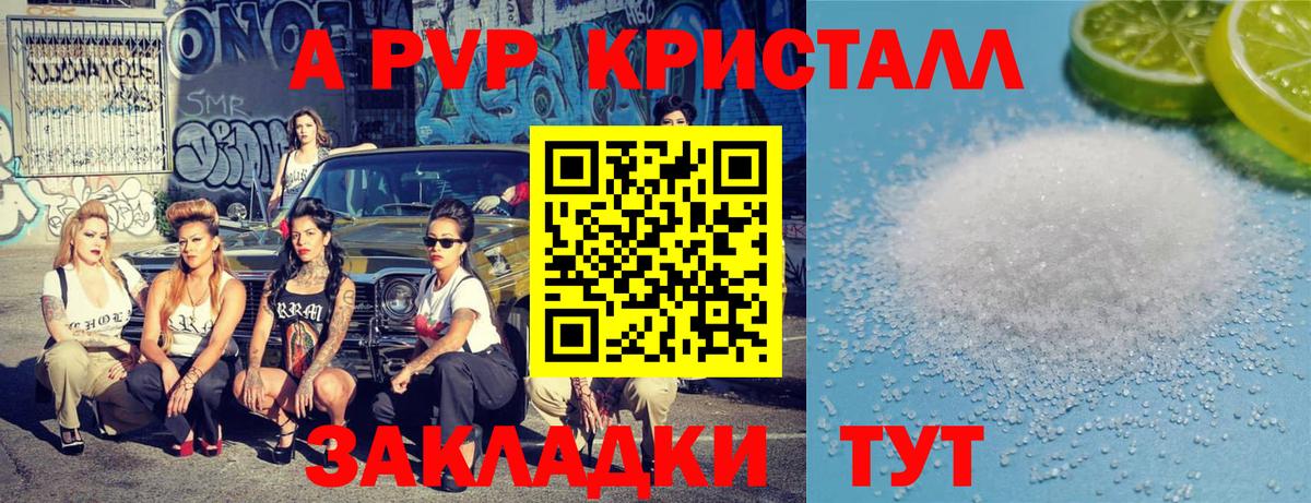 Alfa_PVP мука Сибай