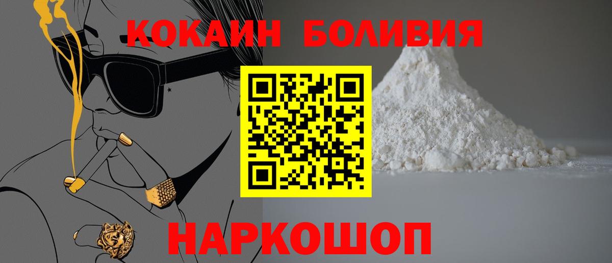 КОКАИН  Вход с VPN  Сибай  Кокаин FishScale 