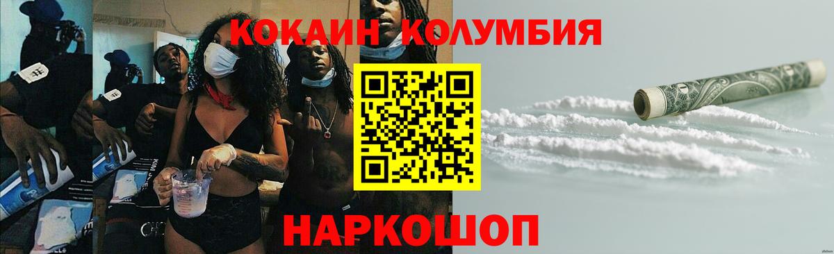 COCAIN FishScale Сибай