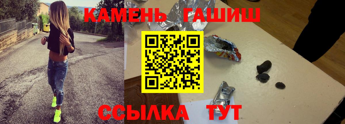 Гашиш Cannabis Сибай