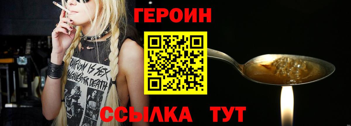 ГЕРОИН афганец Сибай