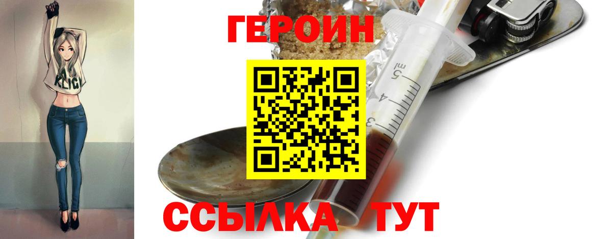 Сибай  ГЕРОИН  Вход с VPN  ГЕРОИН белый 