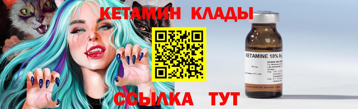 КЕТАМИН ketamine Сибай