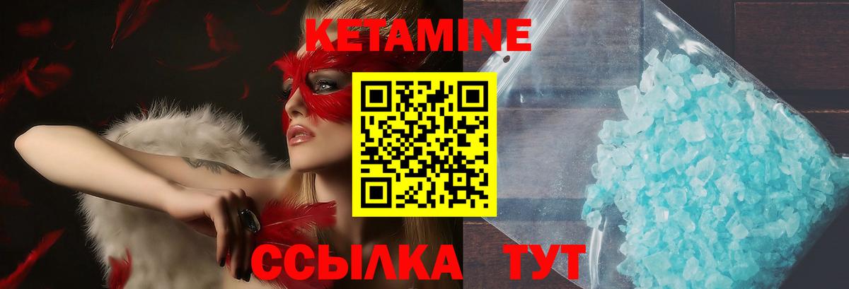 КЕТАМИН VHQ  Вход с VPN  Сибай  Кетамин VHQ 