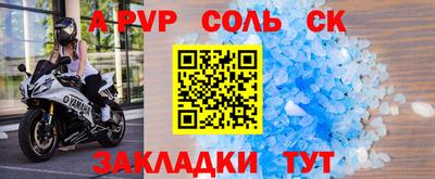 соль курить ск Первоуральск