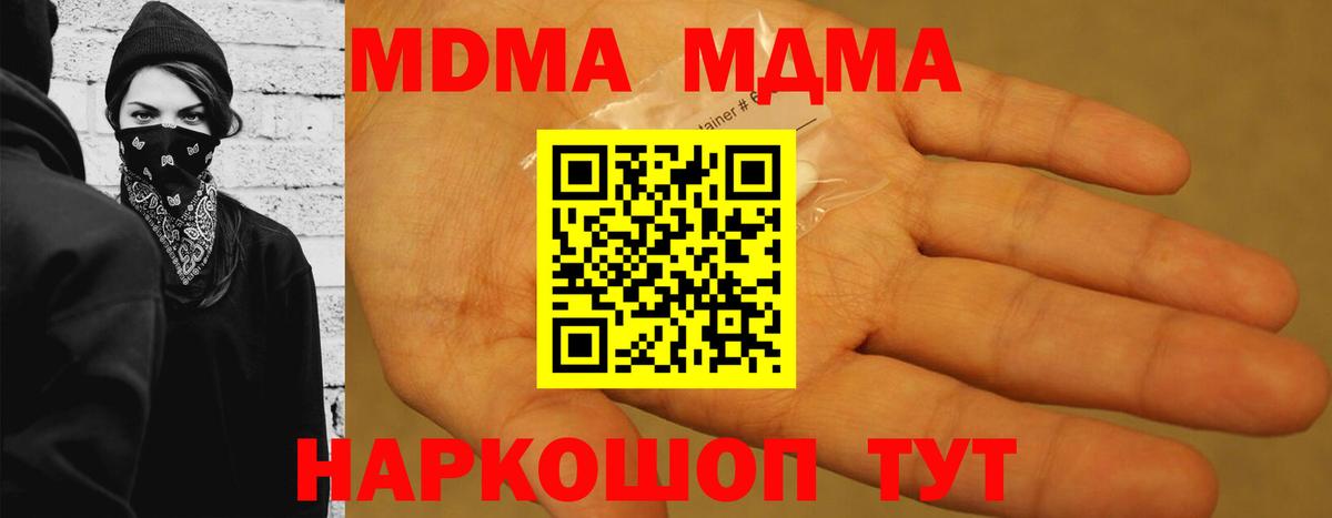 Сибай  МДМА молли  Вход с VPN  MDMA Molly 