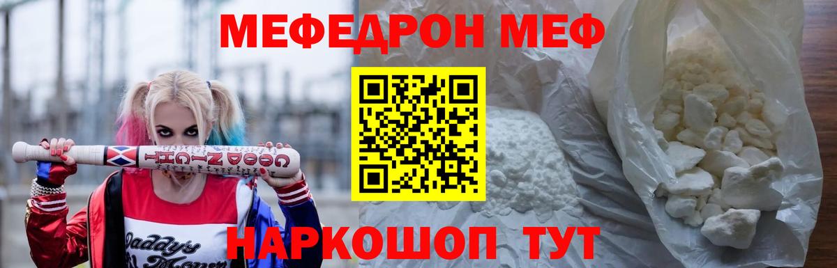 Сибай  Меф 4 MMC  Меф 4 MMC  omg зеркало  Вход с VPN  МЕФ 