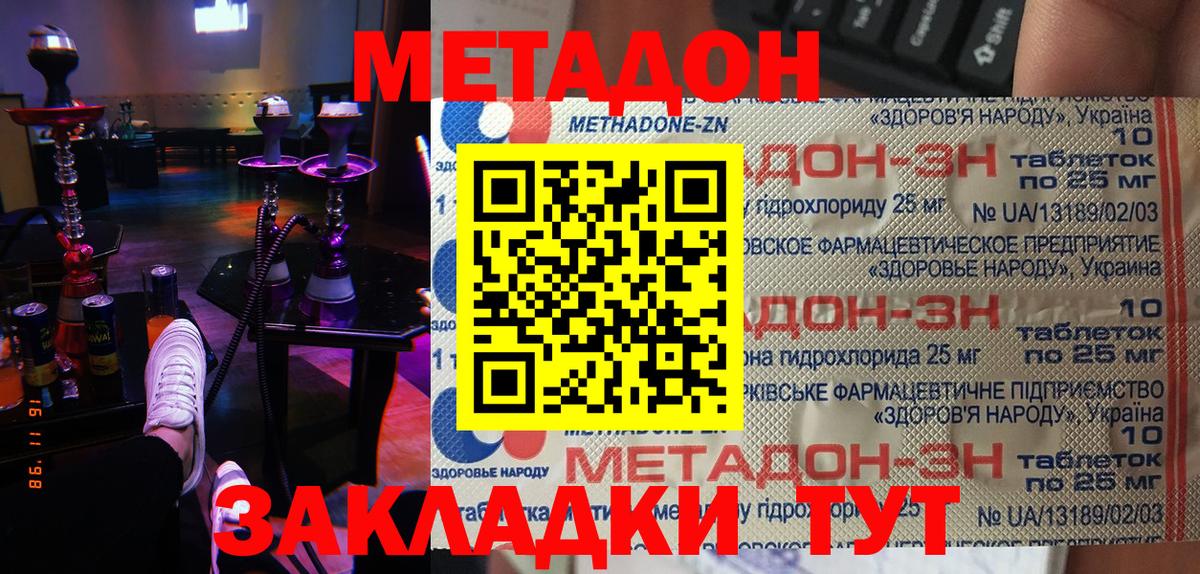 дарк нет состав  Метадон белоснежный  Вход с VPN  Сибай 