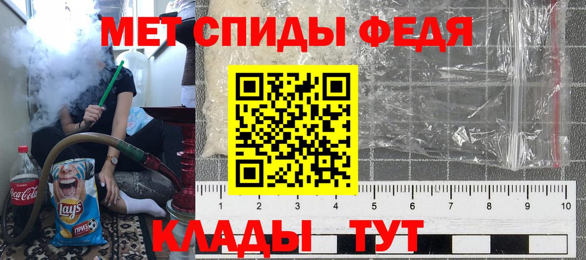 Первитин Methamphetamine  Вход с VPN  Сибай 