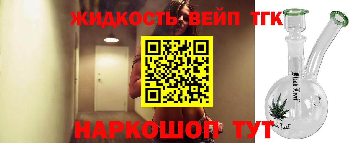 ТГК гашишное масло Сибай