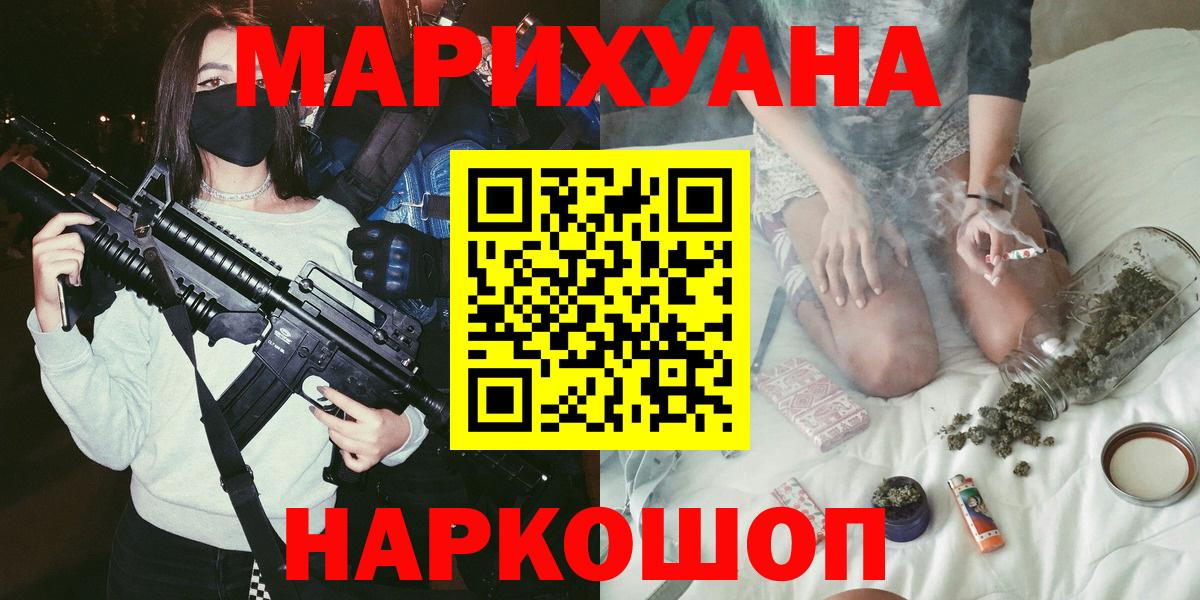 Бошки марихуана план Сибай